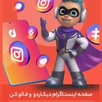 original-insta_web